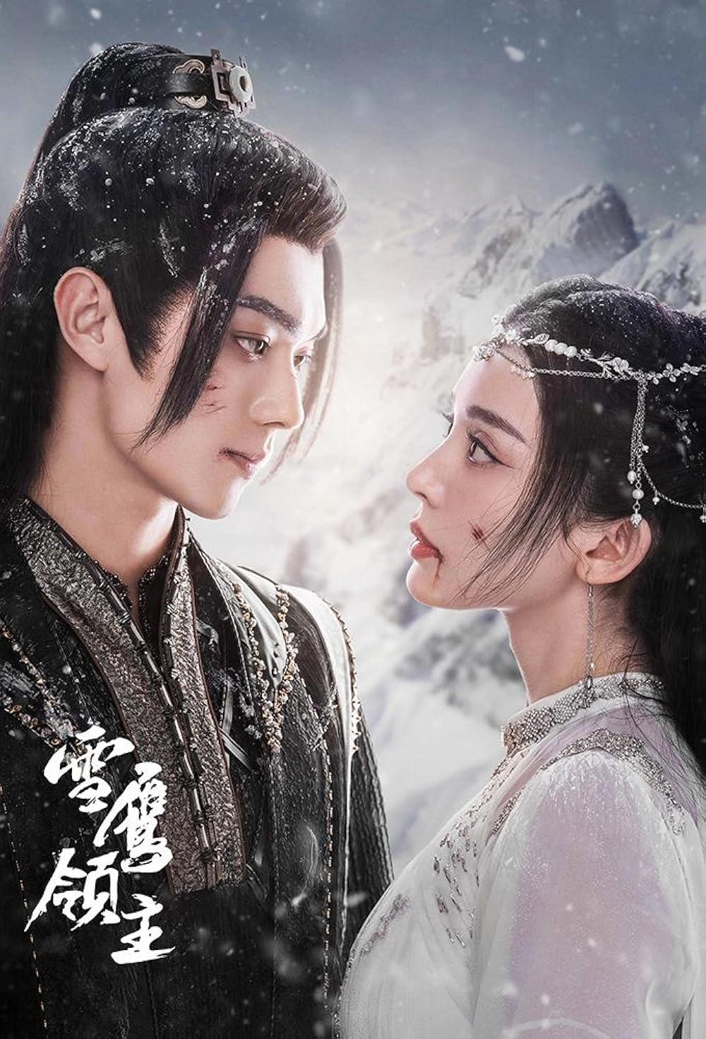 Xue Ying Ling Zhu: The Lord of the Land of Xue Ying Season 2 รีวิวหนัง