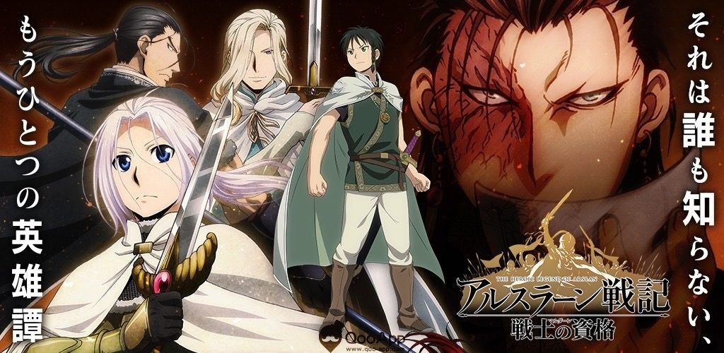 Arslan Senki: Dai Senso no Saki ni รีวิวหนัง